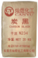 炭黑N234